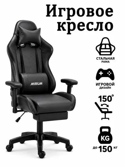 Игровое кресло, game kreslo, igravoy kreslo, komp 5 Игровое кресло, game kreslo, igravoy kreslo, komp 5