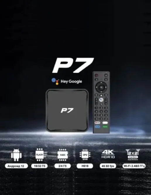 Android TV Box P7