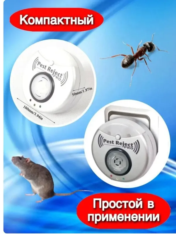 Pest Reject pro -отпугиватеоь от крыс мышей и других насекомых — фото 1 Pest Reject pro -отпугиватеоь от крыс мышей и других насекомых — фото 1