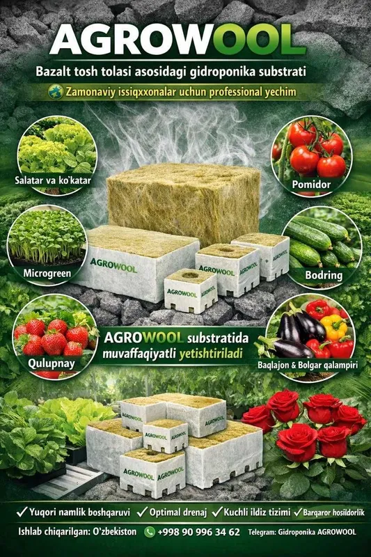 Агро вата для клубники