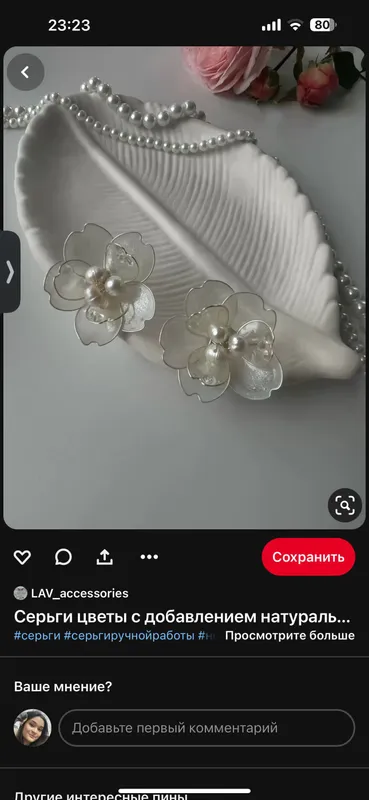 Диадема и серьги — фото 1
