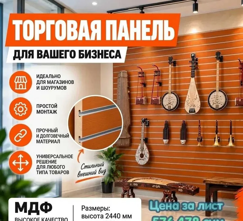 Do‘kon uchun devorga o‘rnatiladigan plastik savdo paneli 5 Do‘kon uchun devorga o‘rnatiladigan plastik savdo paneli 5