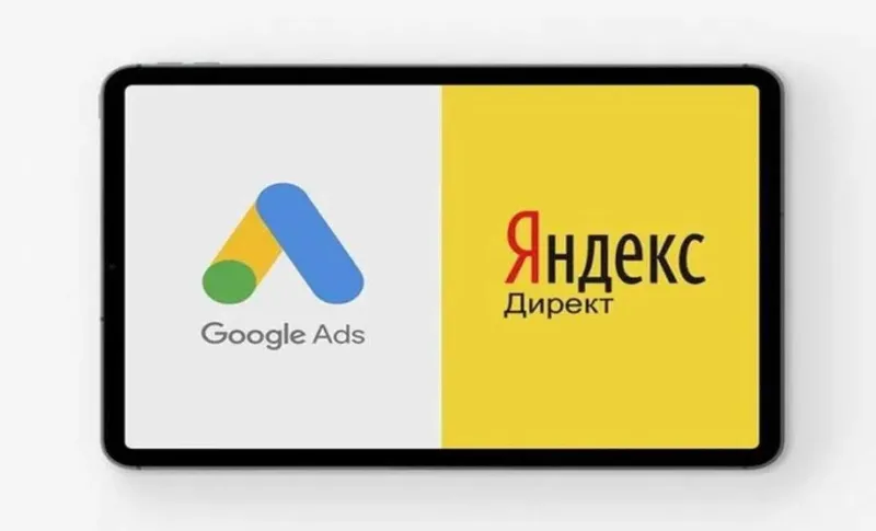 Контекстная реклама Google и Яндекс Контекстная реклама Google и Яндекс