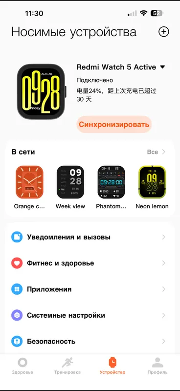 Redmi watch 5 active — фото 4