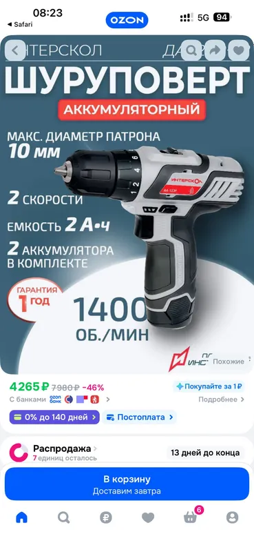 Шуруповерт ИНТЕРСКОЛ 4 Шуруповерт ИНТЕРСКОЛ 4