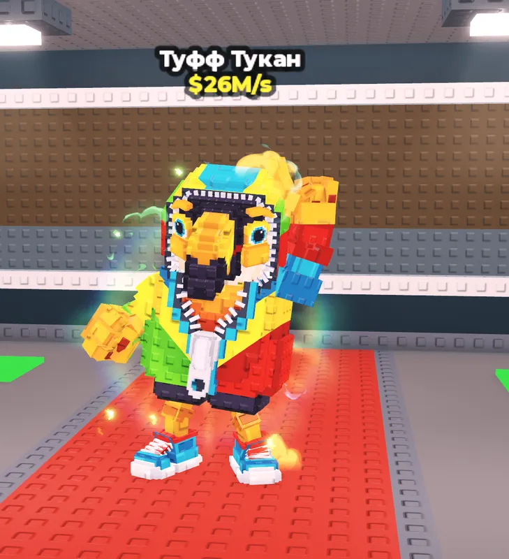 Tuff Toucan steal a breinrot Tuff Toucan steal a breinrot