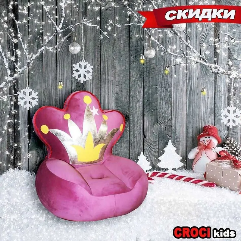Кресло игрушка корона. Бинбэг Кресло игрушка корона. Бинбэг