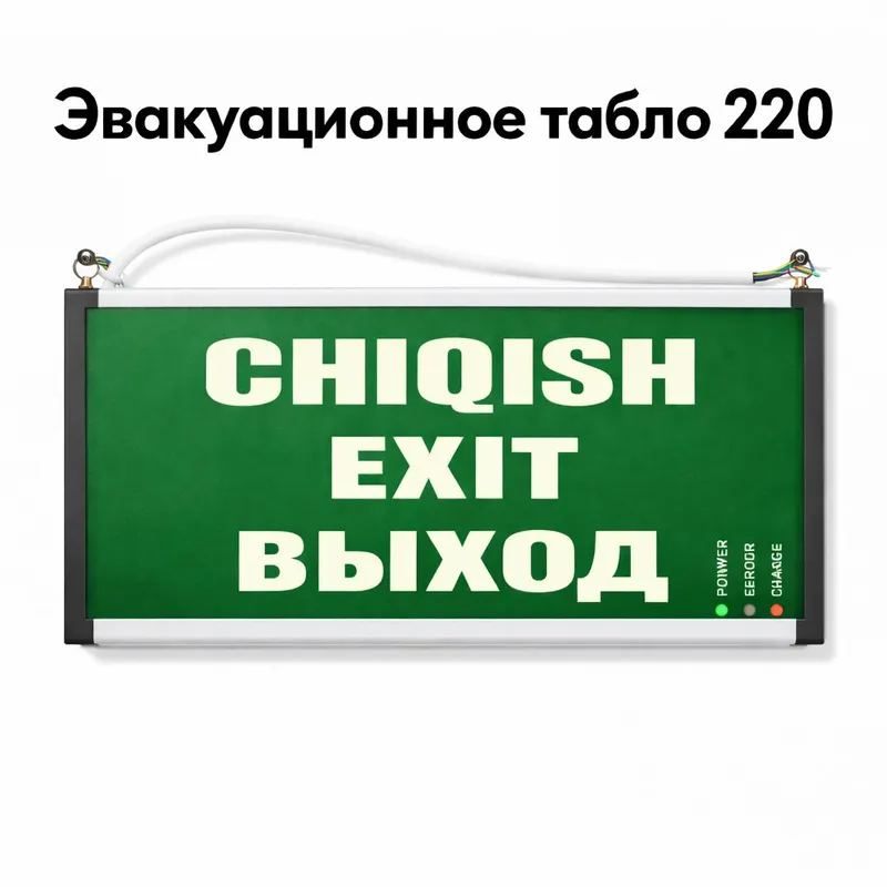 выходной знак 220v выходной знак 220v