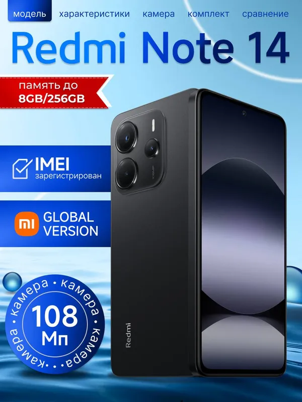 Смартфон Redmi Note 14 2 Смартфон Redmi Note 14 2