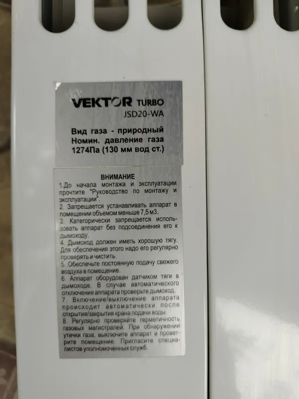 Продаётся газовая колонка — фото 2