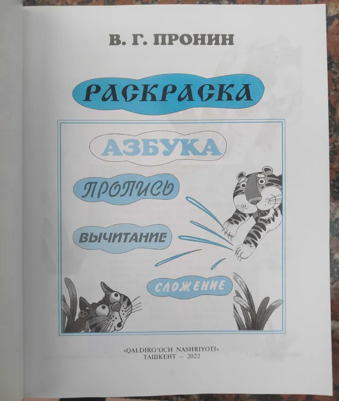 Доставка. Optima ona tili va adabiyot, Optima tarix — фото 1