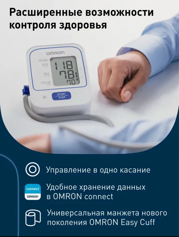 Omron M2+ avtomatik tonometr. 1 yil kafolat. 4 Omron M2+ avtomatik tonometr. 1 yil kafolat. 4