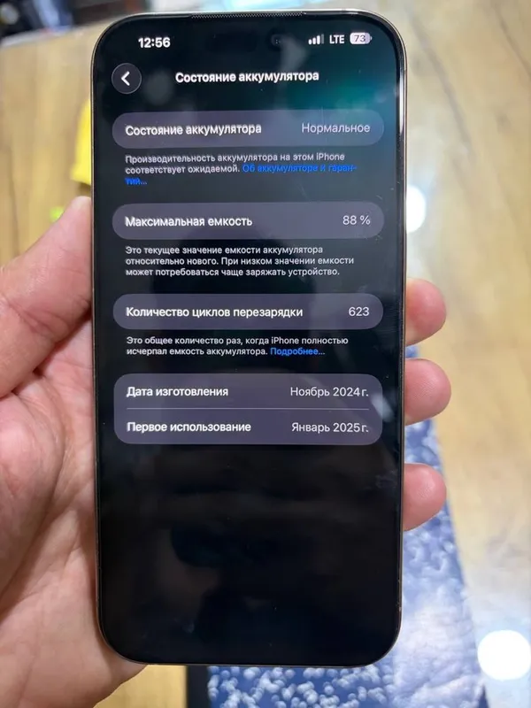 Iphone 16 pro max 2