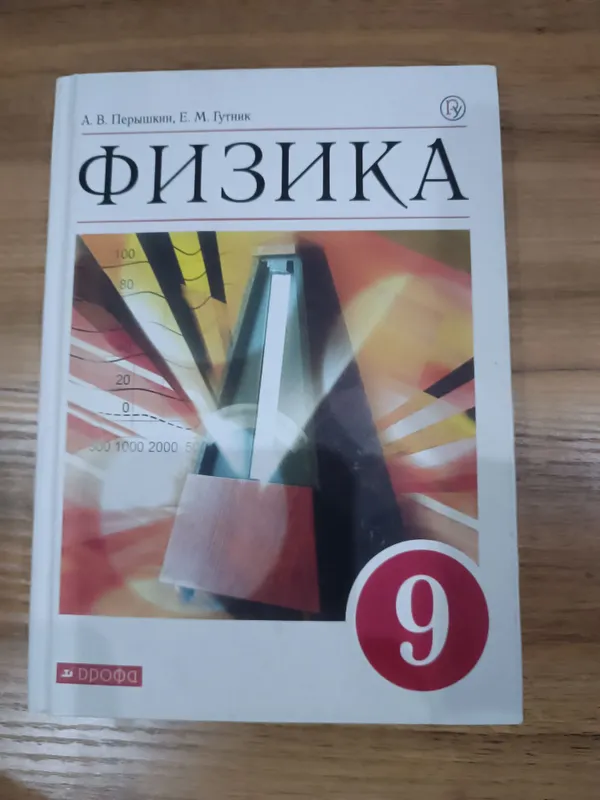 Комплект 9класс книги — фото 7