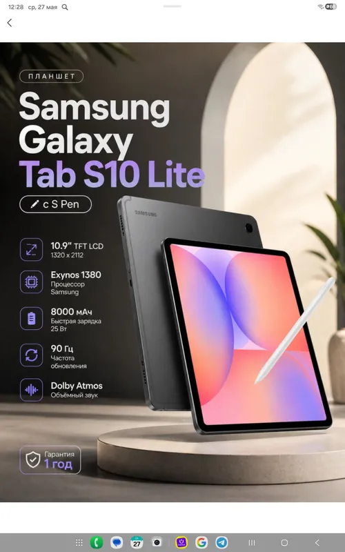 samsung tab 10lite