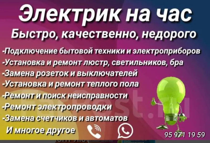 Електрик хизмати 6 Електрик хизмати 6