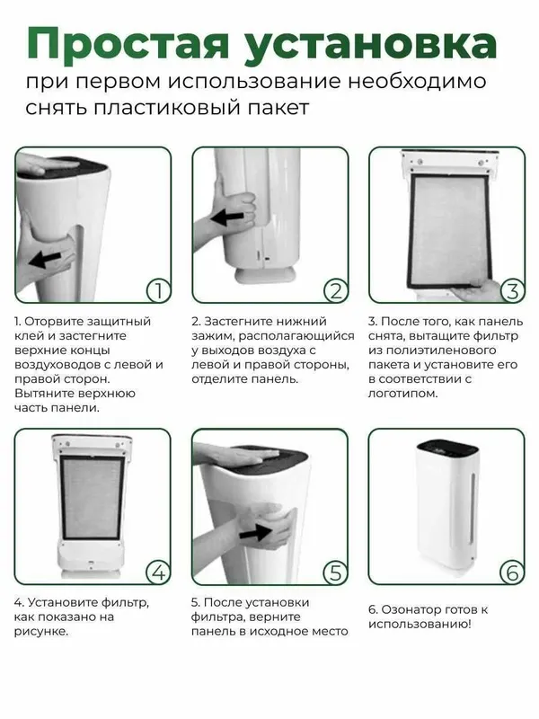Воздухоочиститель Air Purifier 4