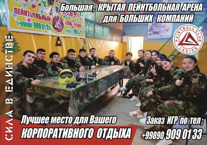 Новогодний КОРПОРАТИВ - Игры в Пейнтбольном Клубе "ЛЕГИОН" — фото 2