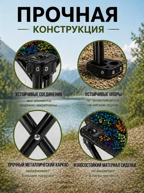 Стул складной туристический для похода садовый табурет для рыбалки — фото 3
