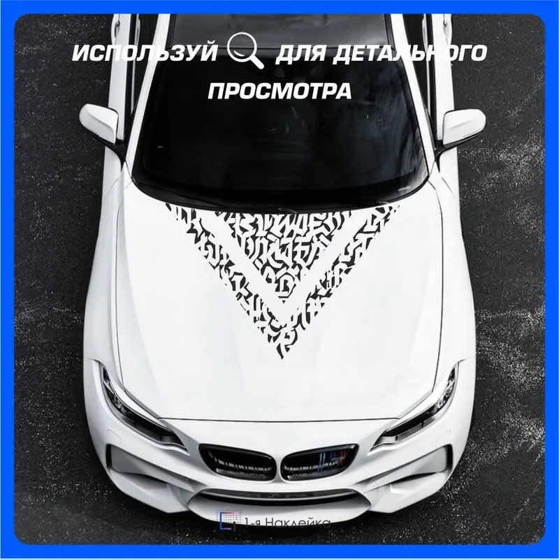 Avto mabilar uchun nakleyka 3 Avto mabilar uchun nakleyka 3