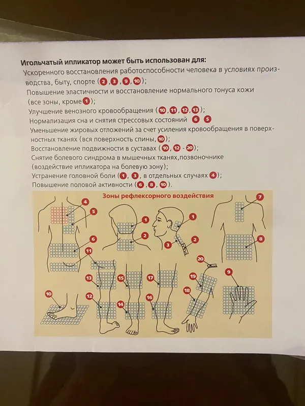 Аппликатор Кузнецова 60-40 см (сделан в России) 6 Аппликатор Кузнецова 60-40 см (сделан в России) 6