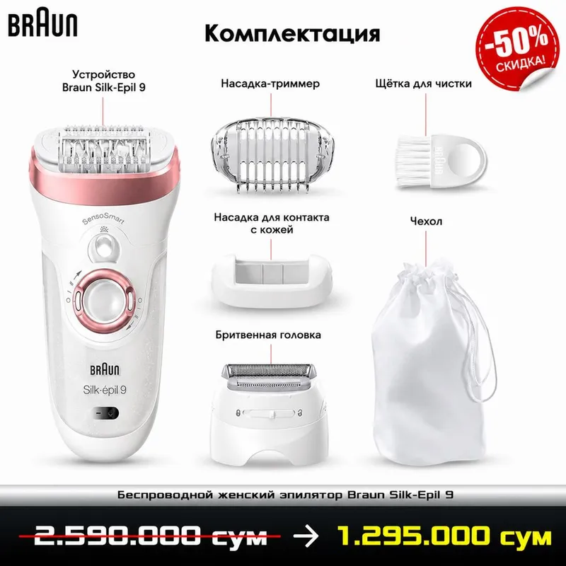 Беспроводной женский эпилятор Braun Silk Epil 9 4 Беспроводной женский эпилятор Braun Silk Epil 9 4