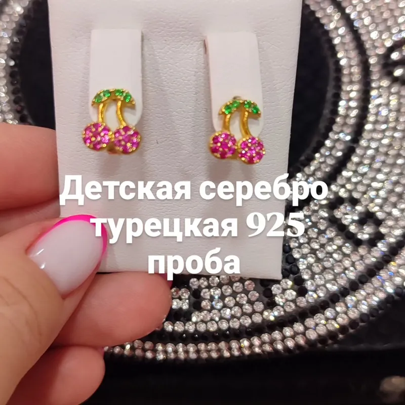 турецкий серебро серги детский