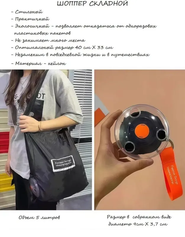 Xaridlar uchun shopper sumka. 1