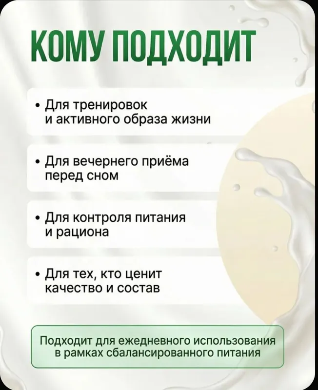 Концентрат молочного белка (Протеин) 4 Концентрат молочного белка (Протеин) 4