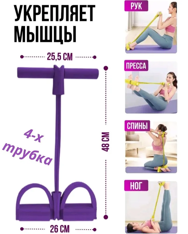 fitness Espander. dastavka bor. — фото 1