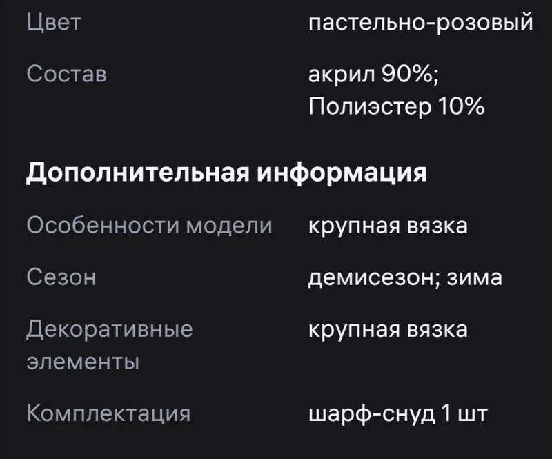 снуд — фото 3