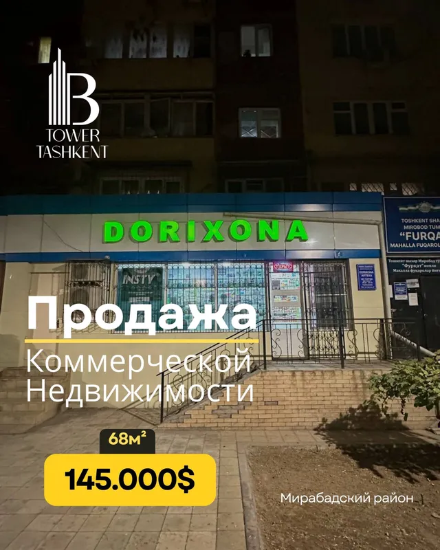 Продается коммерческое помещение 68м2.Ориентир: Мирабад Загс