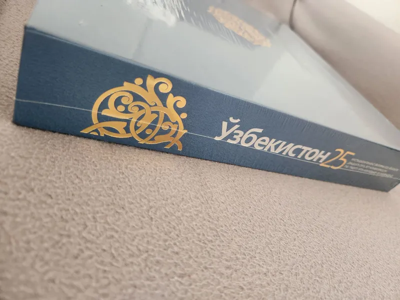 Книга УЗБЕКИСТАН 25 в упаковке — фото 3