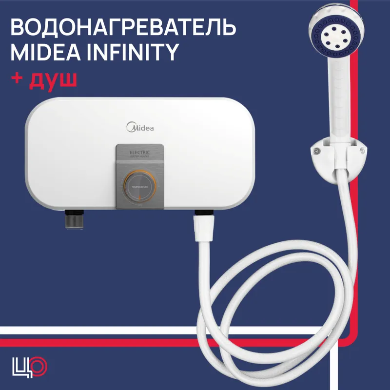 Проточный водонагреватель MIDEA COMBI 3500/5500