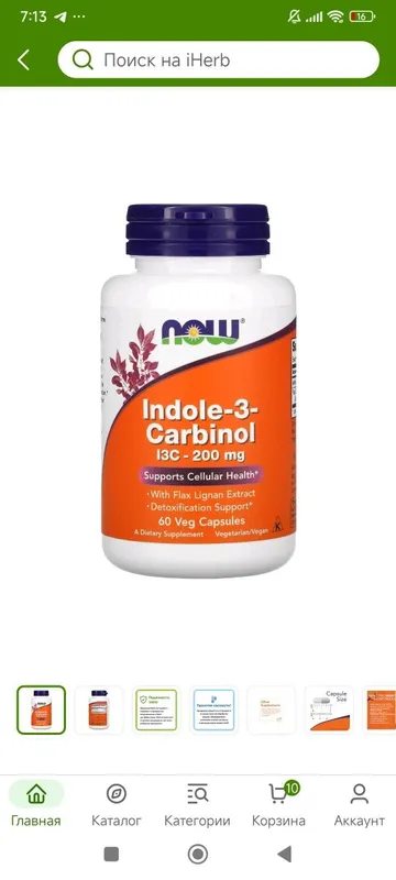 Indole -3-carbinol 60veg.capsules 1 Indole -3-carbinol 60veg.capsules 1