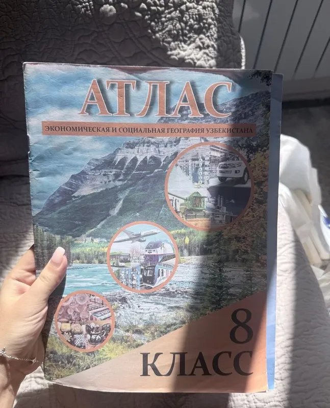 Атлас для 8 класса 2