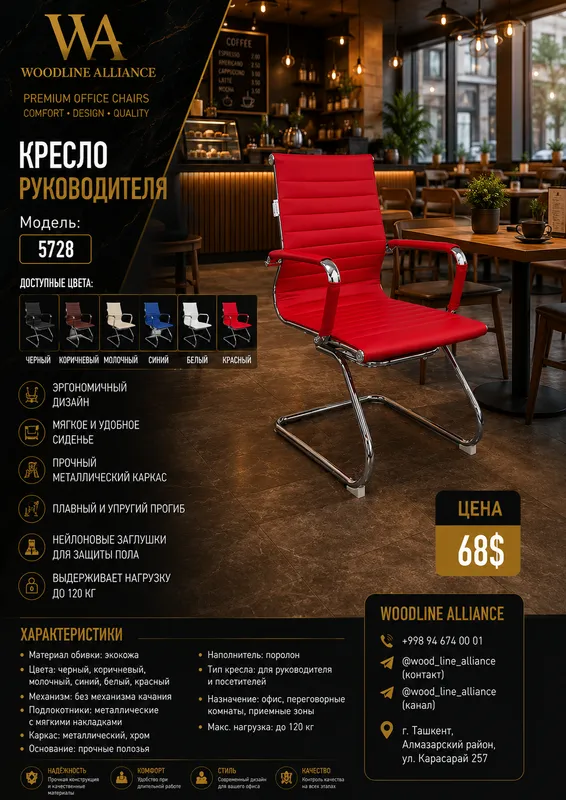 Мебель для офиса 9