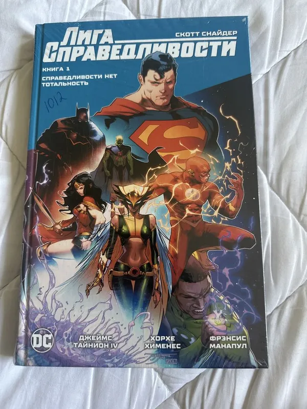 Продается комикс DC (Книга 1 Справедливости нет тотальность ) 1 Продается комикс DC (Книга 1 Справедливости нет тотальность ) 1