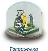 Делаем Все виды геодезических и геологических работ 3