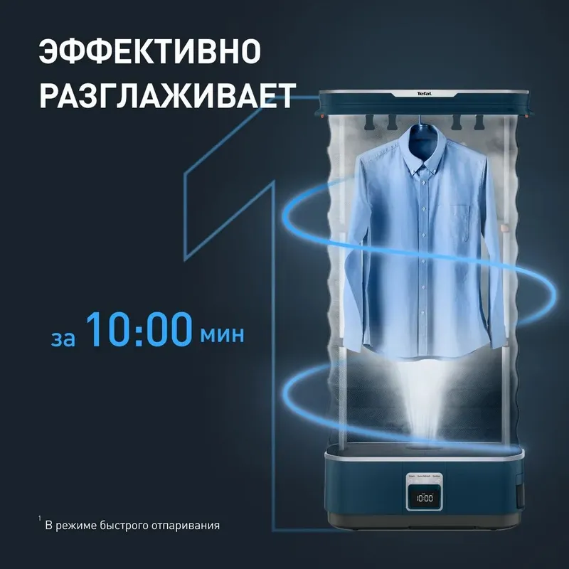 Паровая система для ухода за одеждой Tefal YT2020 Главная — Уход за о — фото 3