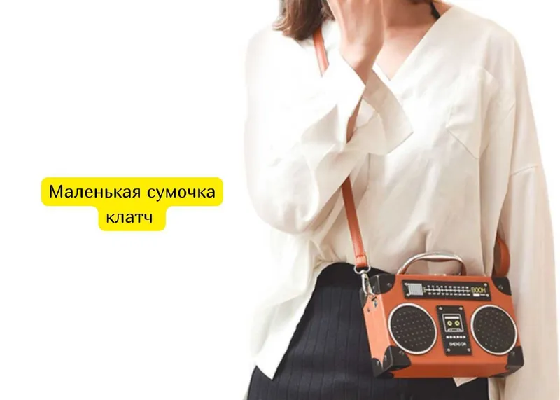 Маленькая сумочка клатч