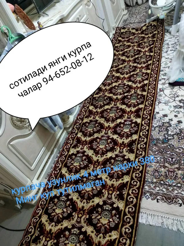 замонавий курпача узунлиги 4 метр ранги бордовый