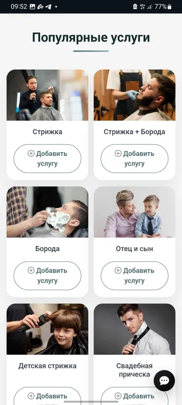 Онлайнз система записи — фото 1