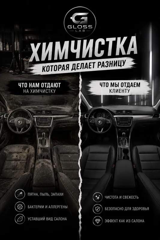 Професиональная химчистка и детейлинг для вашего авто 3