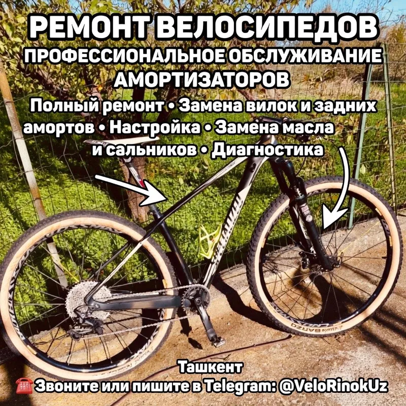 Вело Ремонт velo remont Velosiped  выездной мастер