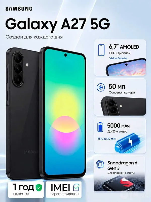 Samsung galaxy A27 5G Samsung galaxy A27 5G