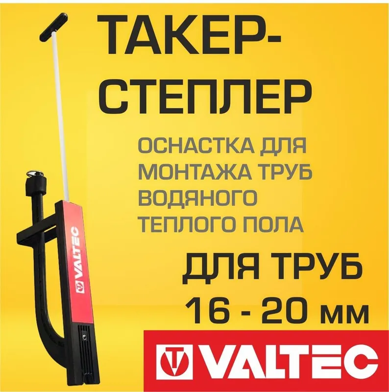 Аренда Такер для крепления труб теплого пола Прокат Такер сантехника — фото 2