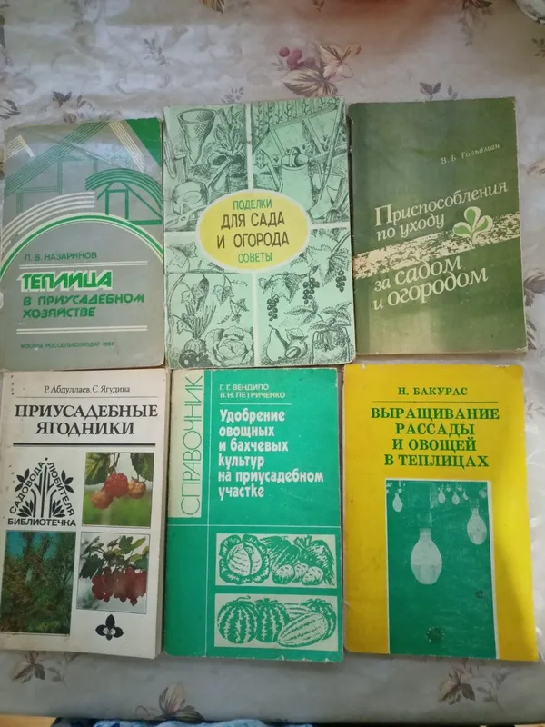 Техническая литература про растения