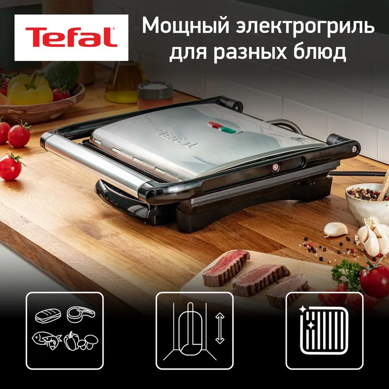 Гриль Tefal 241 3 Гриль Tefal 241 3