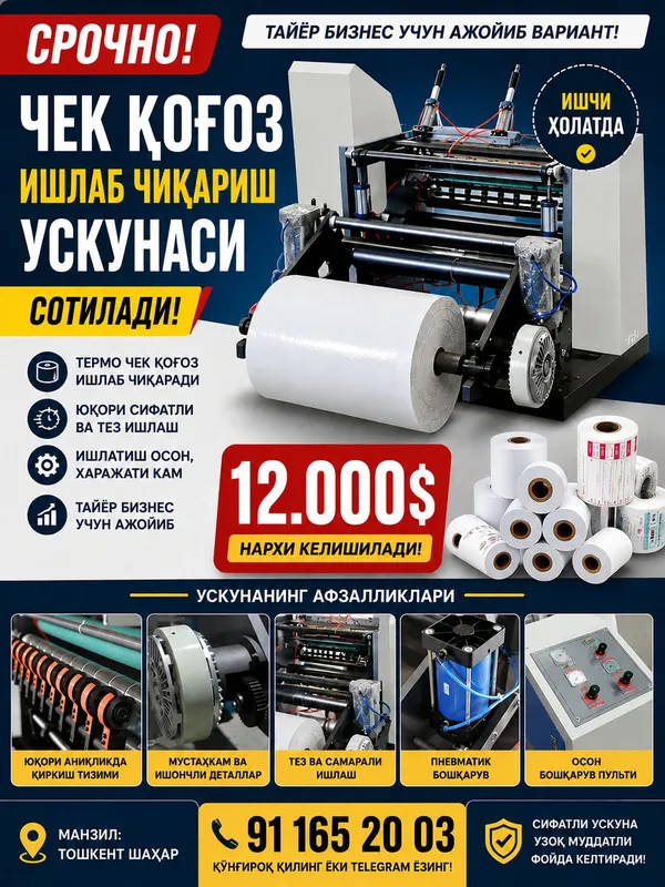 chek qogoz ishlab chiqarish uskunasi taeyor